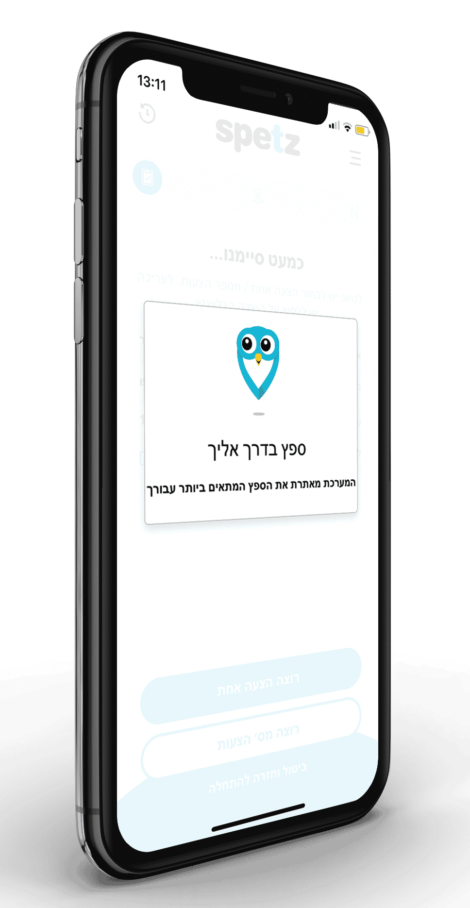 אישור פניה בספץ לבעל מקצוע